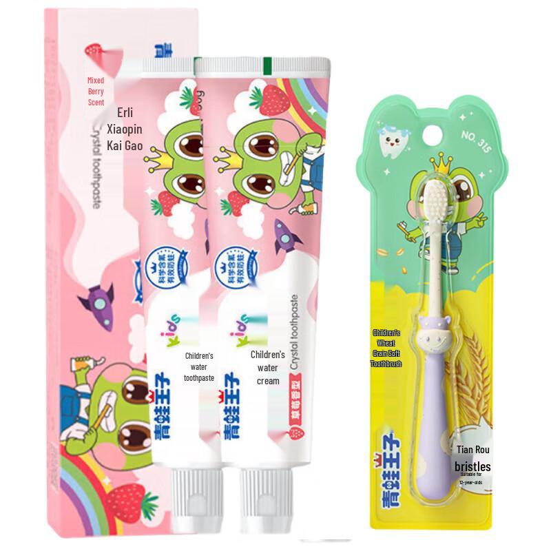 Frog Prince Kids Strawberry Toothpaste & Toothbrush Set
