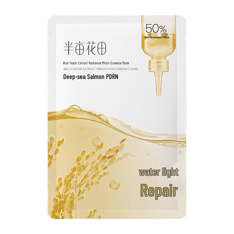 

Banmutian Rice Yeast Milk Repair Facial Mask
