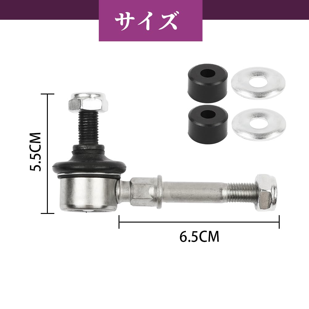 Batsugun Stabilizer Link Front Left and Right Side Small