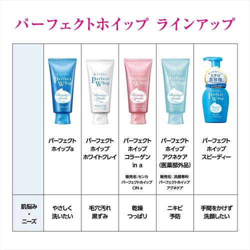 [Bulk Purchase] Senka SENKA Perfect Whip A Facial Cleansing Foam 120g X 2 + Bonus Texture, Pores, Dirt, Foam, Dead Skin, Moisture, Roughness