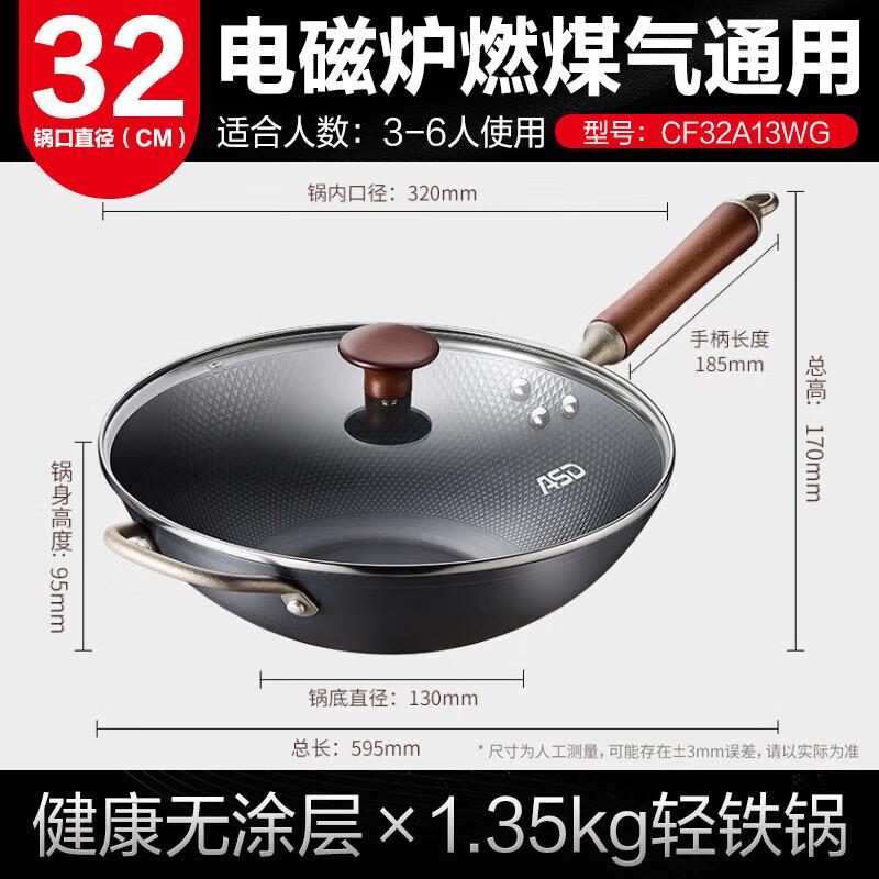 Aishida Fine Iron Non-stick Wok