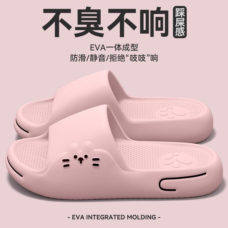 Stepping On Shit Slippers Women's Summer New Indoor Home Operating Room Bathroom Bath Non-slip Eva Cool Slippers