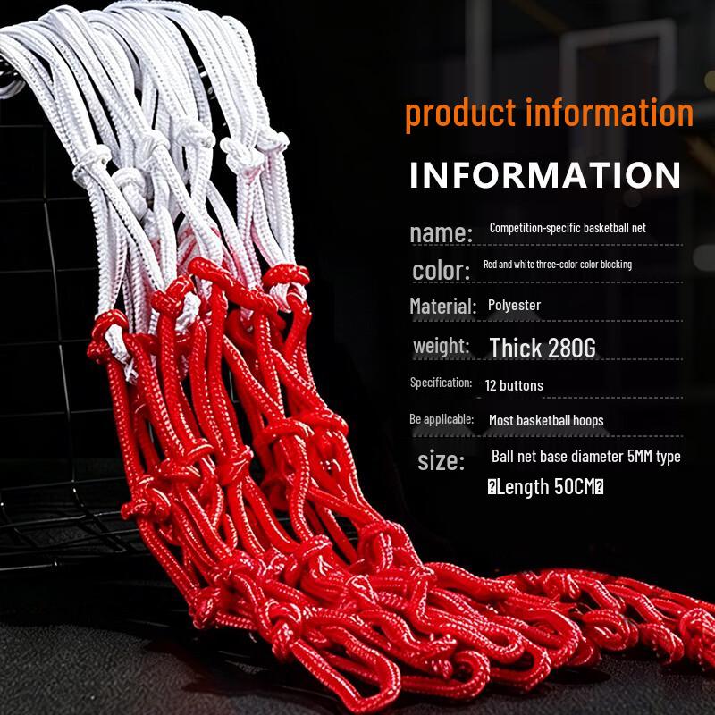 INVUI Standard Basketball Net