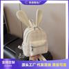 Backpack Women's Fashion Niche Student School Bag Cute Rabbit Ears Cartoon Trend High Value Travel Backpack
