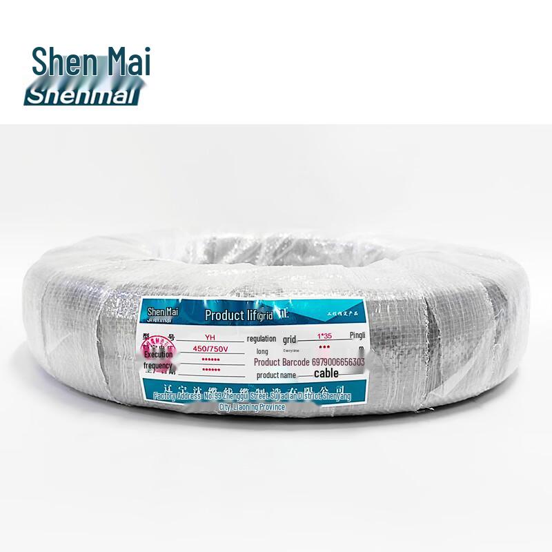YH Copper Core Rubber Sheathed Flexible Cable