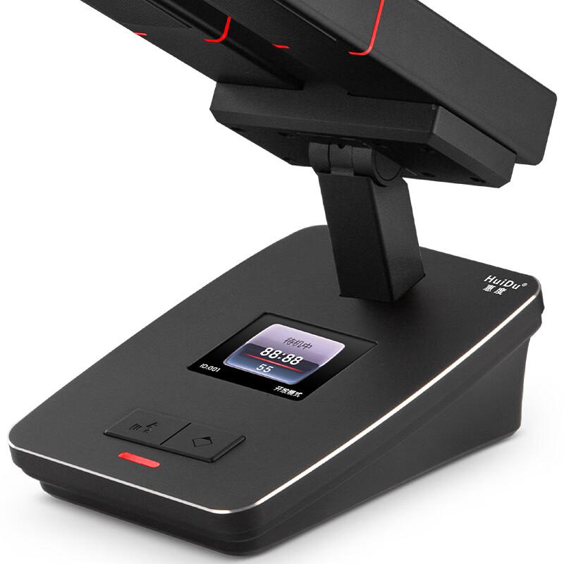 Huidu Professional Wired Hand-in-Hand Conference Systems (CN version)