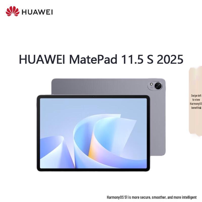 Huawei MatePad 11.5 S 2025 Tablet (CN version)