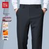 Men's Wrinkle-Resistant Stretch Business Casual Trousers