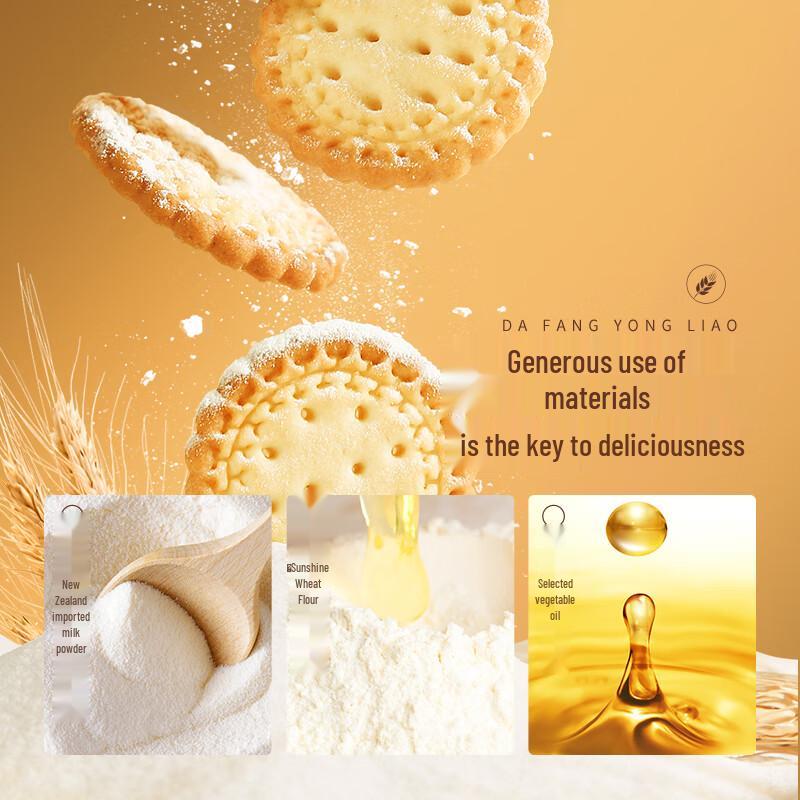 Three Squirrels Milk Salt Round Biscuits