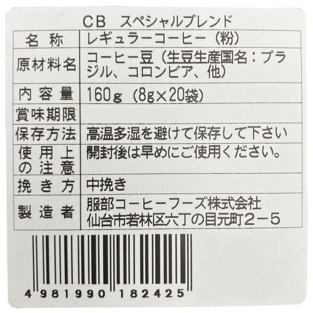 Hattori Coffee Foods Hattori Coffee Special Mellow 8g x 20 Bags Bags, Blend, Flavor,