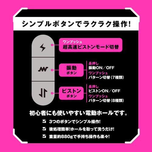 Hatpura PISTON VIBRATION HOLE [Piston Vibration Hole] 2 Masturbator Masturbator Adult Adult Goods