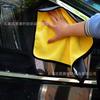 Car towel Composite double-sided coral fleece car wash towel Thickened, soft and absorbent, car towel without hair loss