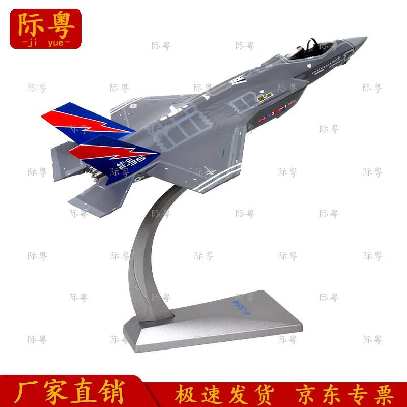 Jiyue F-35A Fighter Jet Alloy Model 1:72 Scale