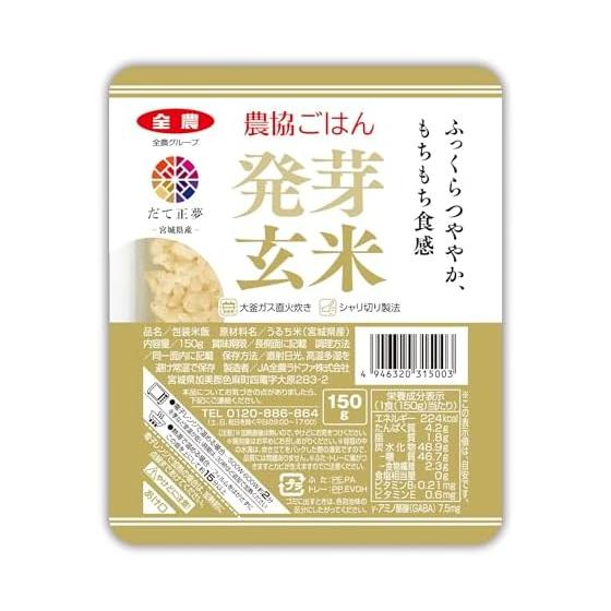 Pearl Rice Ladofa Agricultural Cooperative Rice Germinated Brown Rice (Masamu Date from Miyagi Prefecture) 150g x 12 pieces