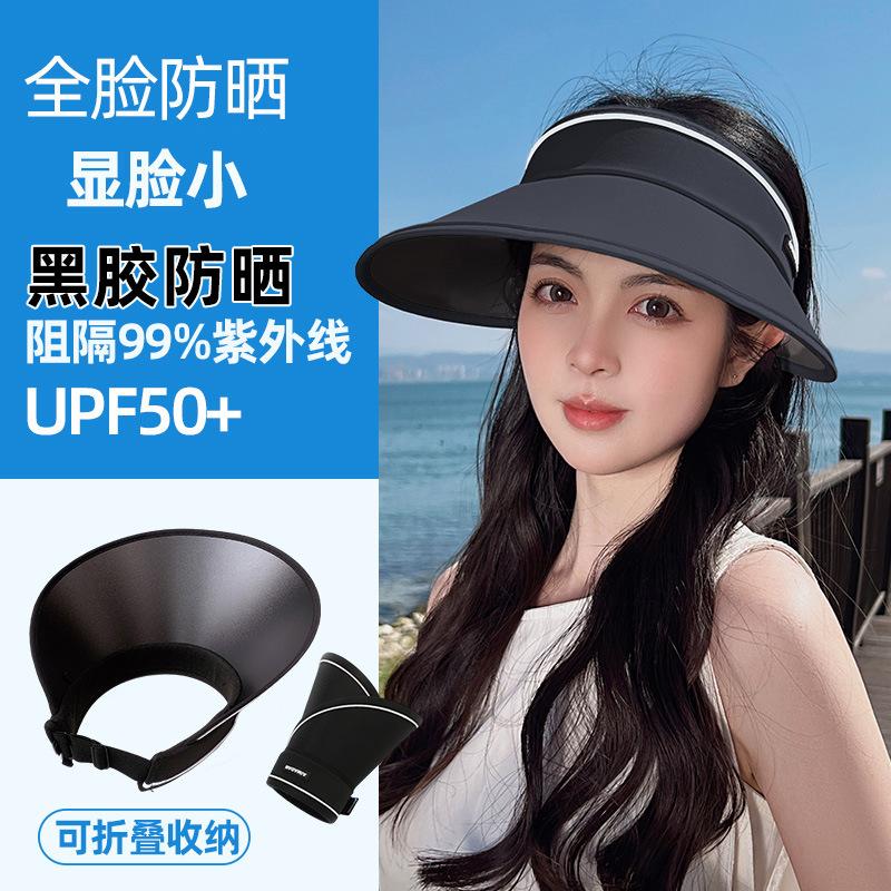 Vinyl sunscreen hat women's summer UV protection new empty top sun hat folding large brim sun hat