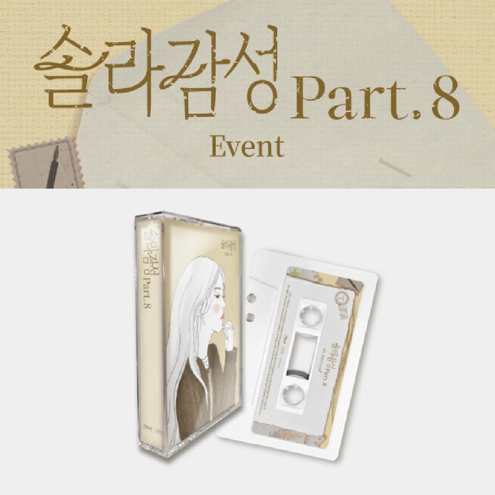 

Предварительный заказ MAMAMOO Solar Gamsung Part.2 Cassette Tape & SHOP POB