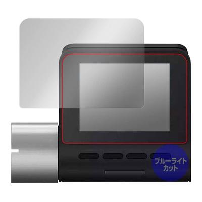 Miyabix 70mai Dash Cam Pro Blue Light Blocking Eye Protection Made In OverLay Eye Protector Plus+ (A500S-1) Film, Japan,