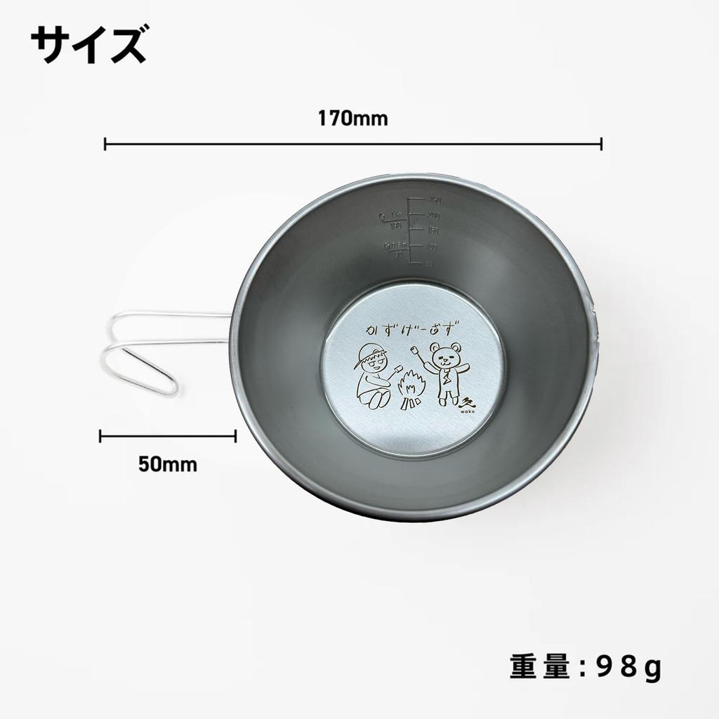 Sakai Sanda Sierra Cup Set of 2 Camping Outdoor Made in Japan Kazugames with scale [WAKU] Waku-waku-x