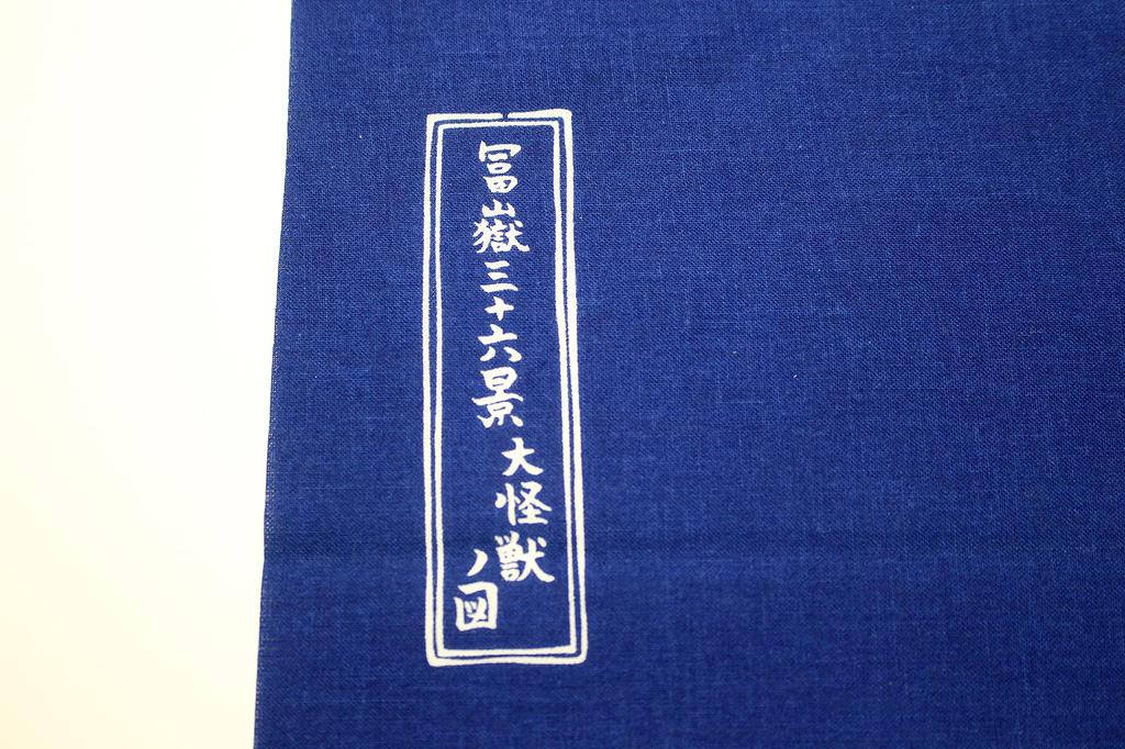 Fourcart Godzilla Print Tenugui Navy (Mt. Fuji) H35W90