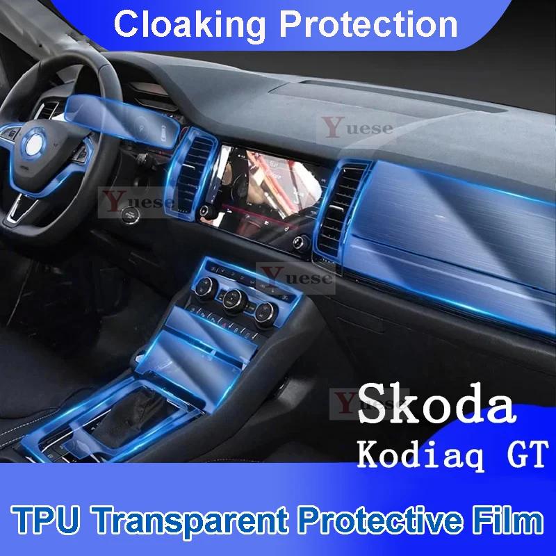 Car Interior Center Console Transparent TPU Protective Film Anti-scratch Repair Sticker For Skoda Kodiaq GT 2017-