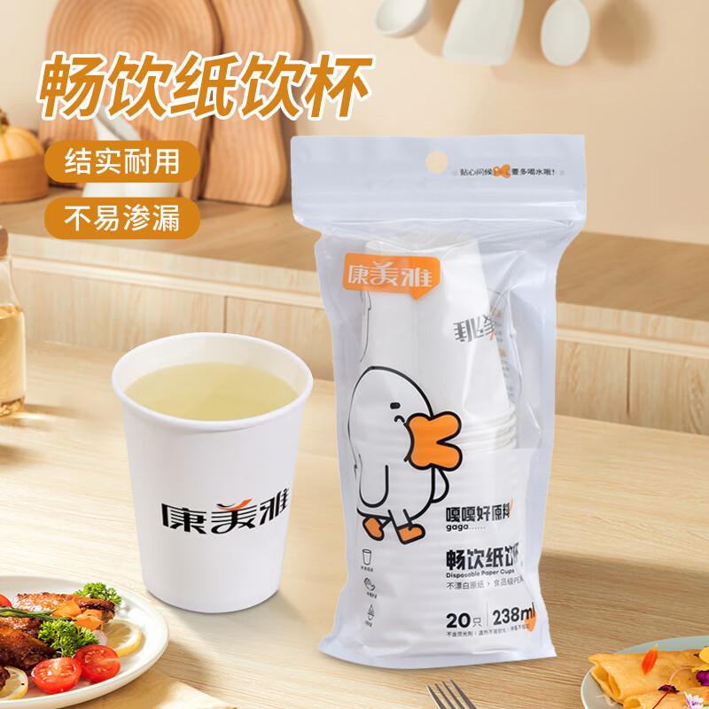 

Kangmeiya 238ml Thickened Disposable Paper Cups (20-Pack)