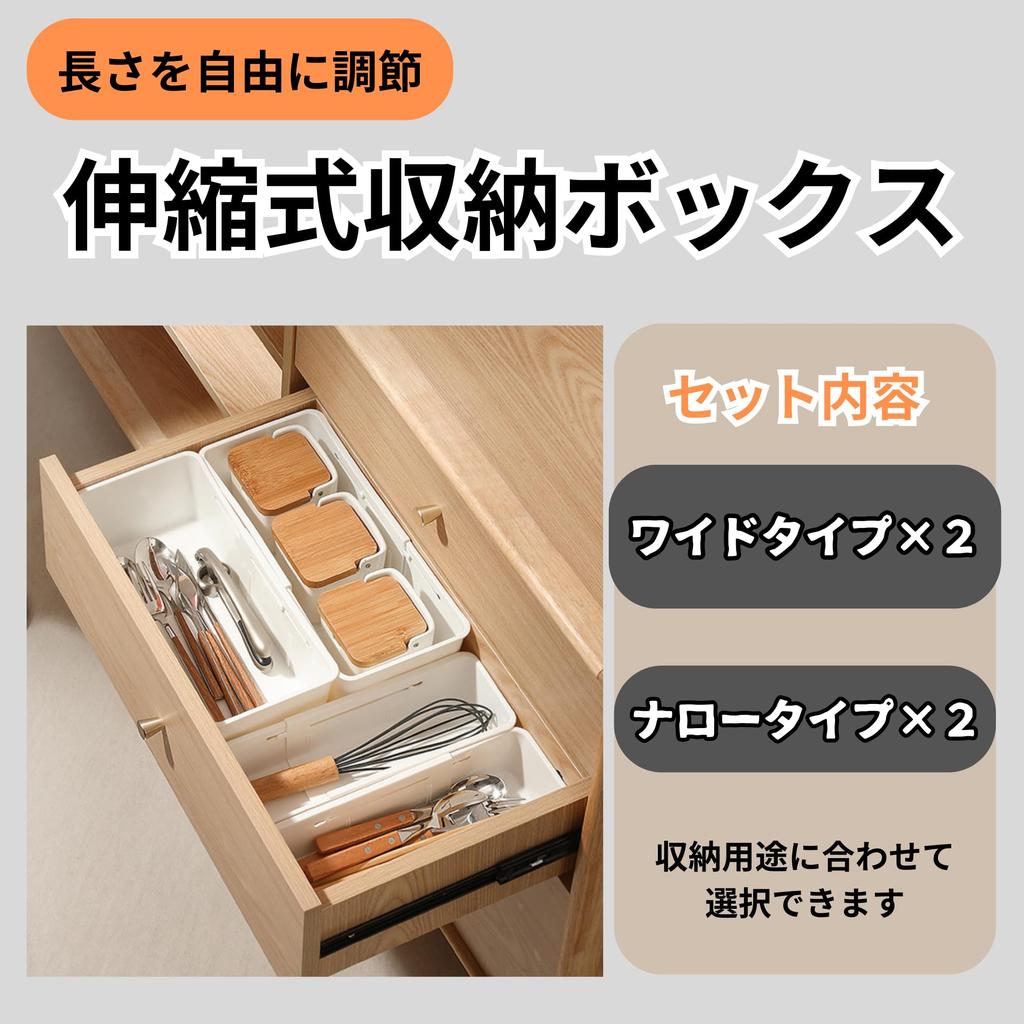 Qiix Expandable Storage Set of Drawer Adjustable Adjustable Storage Organizing Small Item Cutlery Stationery Box, 2, Storage, Length, Sorting, Case,
