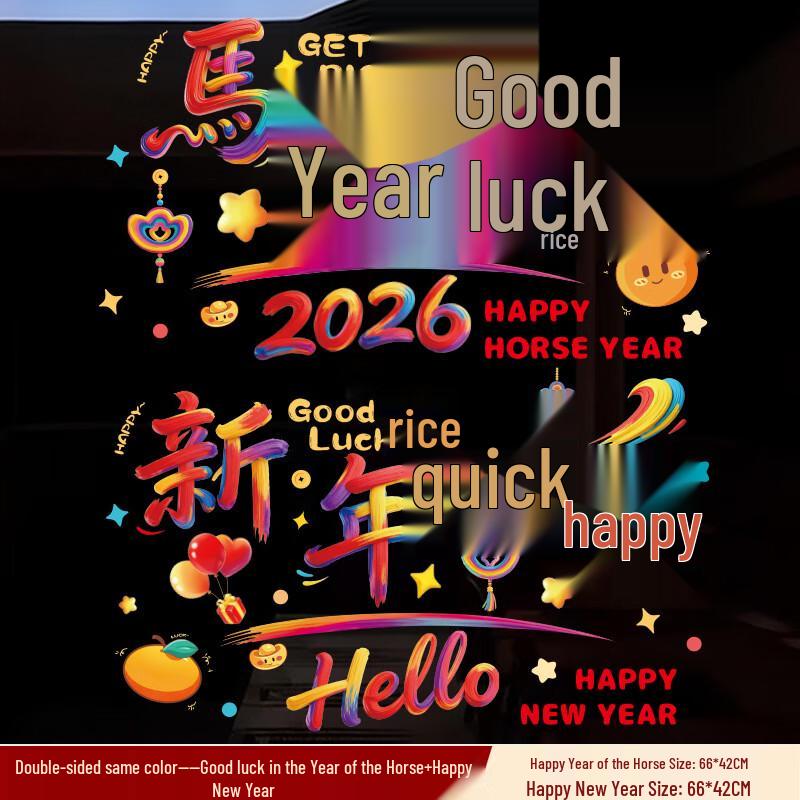New Year Square Window Decals (2-Pack)