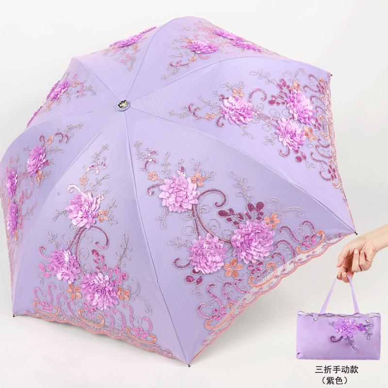 Uv-Proof Lace Embroidered Sun Umbrella Vinyl Parasol Weather Rain Umbrella High-Grade Umbrella