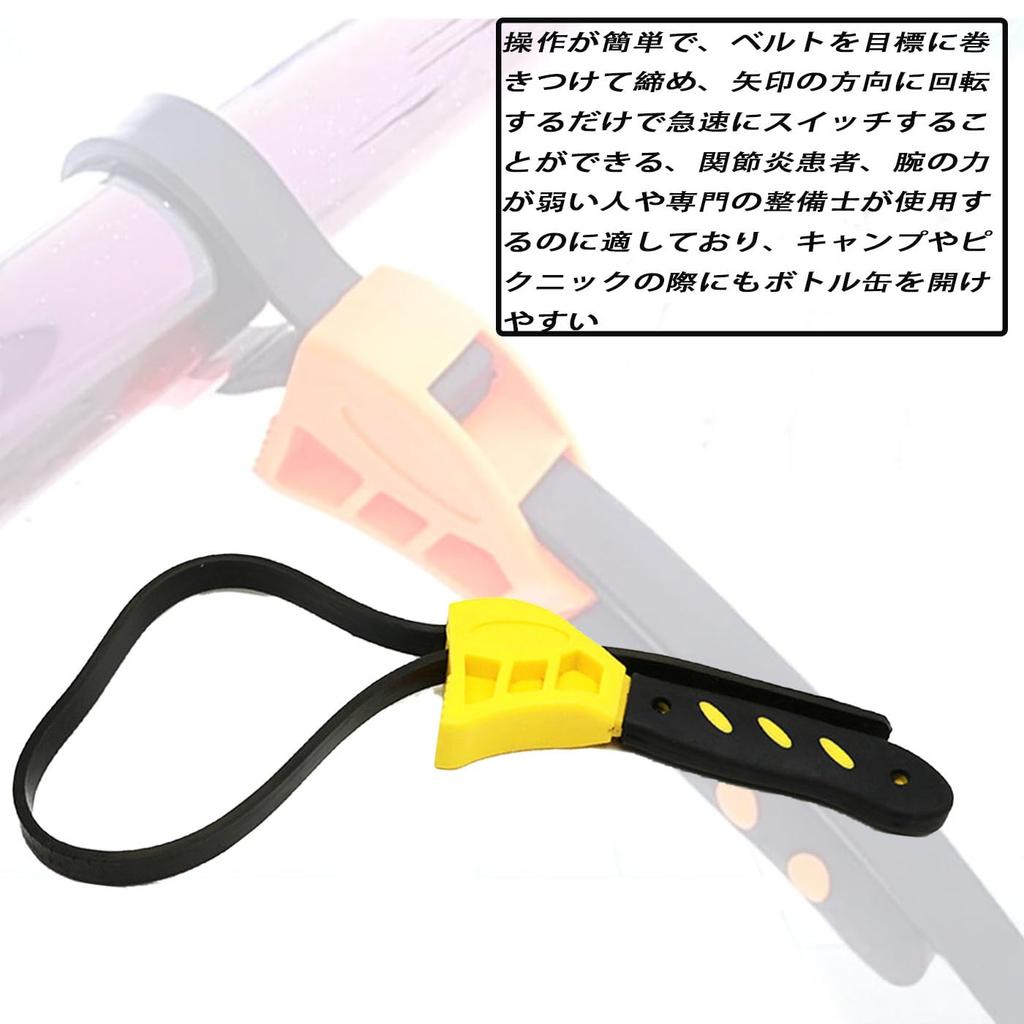 HUIKKJP Belt Wrench, Multifunctional Rubber/Rubber Belt Wrench, Filter/Bottle Lid Opener, Vehicle Maintenance Tool,