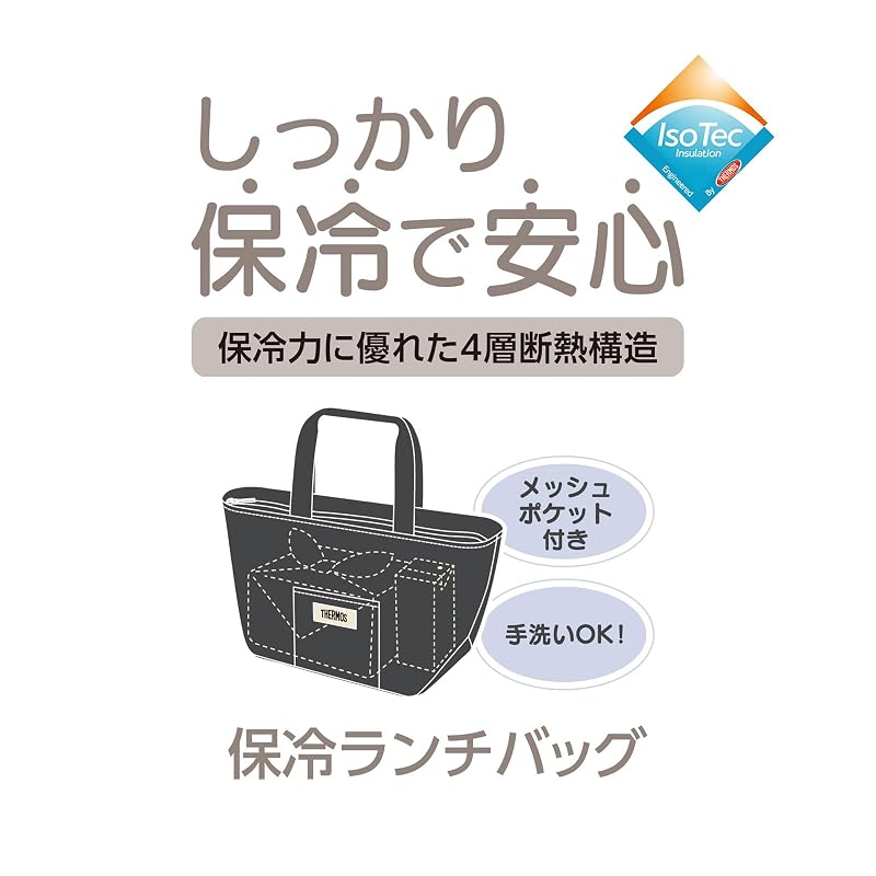 Thermos Insulated Lunch Bag 4L Black Tote Bag Type High Cooling Performance 4-Layer Insulation Structure RFF-0041 BK