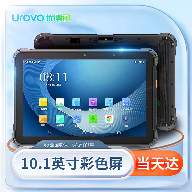 UROVO P8100D Industrial Data Collector