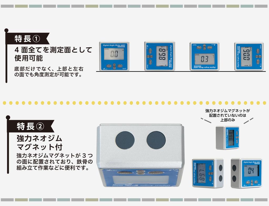 Shinwa Sokutei Digital Angle Meter Mini with Magnet 76447