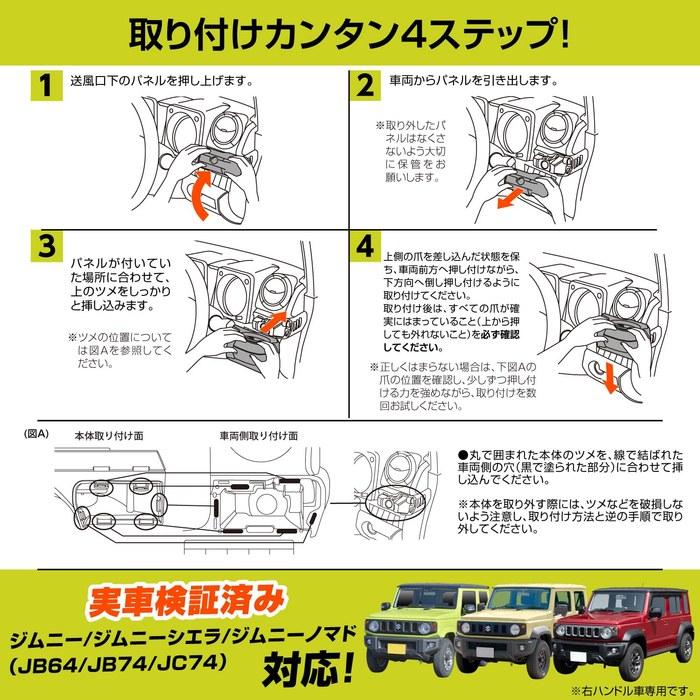 Seiwa Jimny & Sierra & Nomade Drink Holder WA98 (Black)