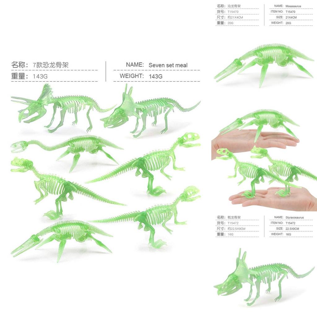 Classic Glow In The Dark Dinosaur Fossil Models Including T-rex Triceratops Plesiosaur And More