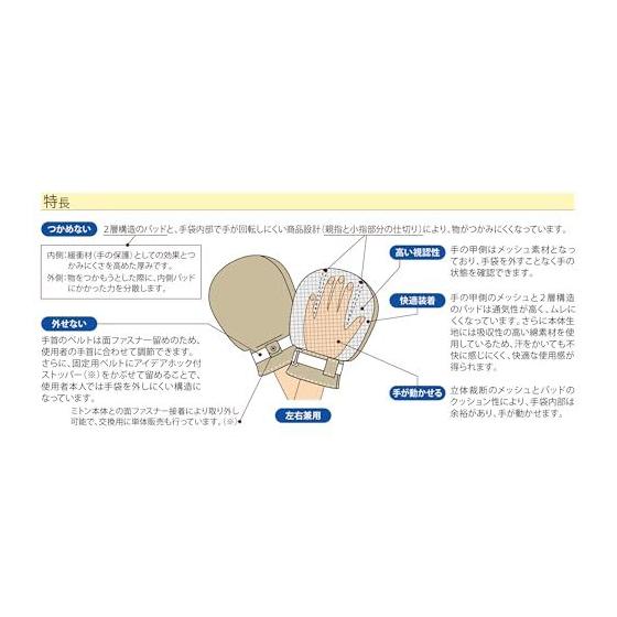Used New Takeh-Tora [Care Mitten] Safe Mitten III for Children, 2 Pieces