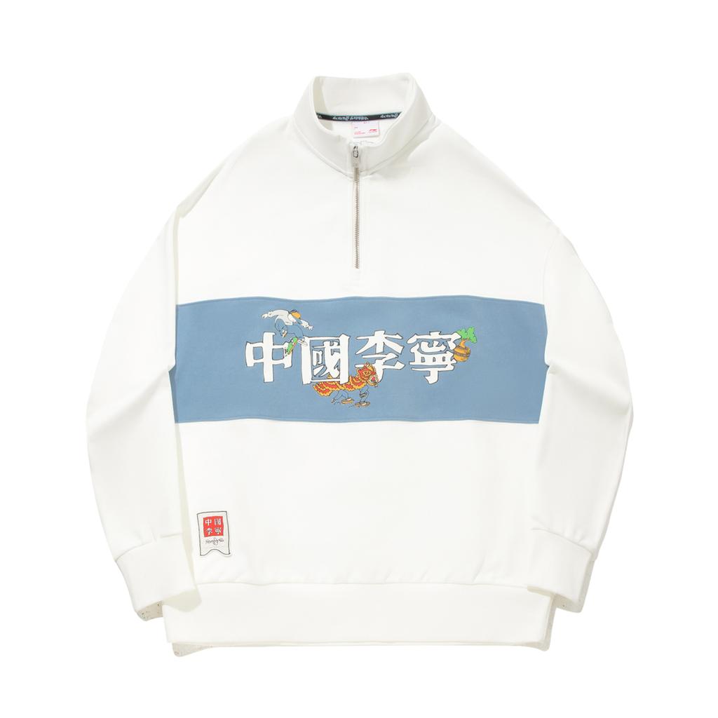 Li Ning X Henry Jones Artist Collaboration Minimalist Versatile Color Block Stand Collar Loose Pullover Sweatshirt Unisex sweatshirt AWDV743-3