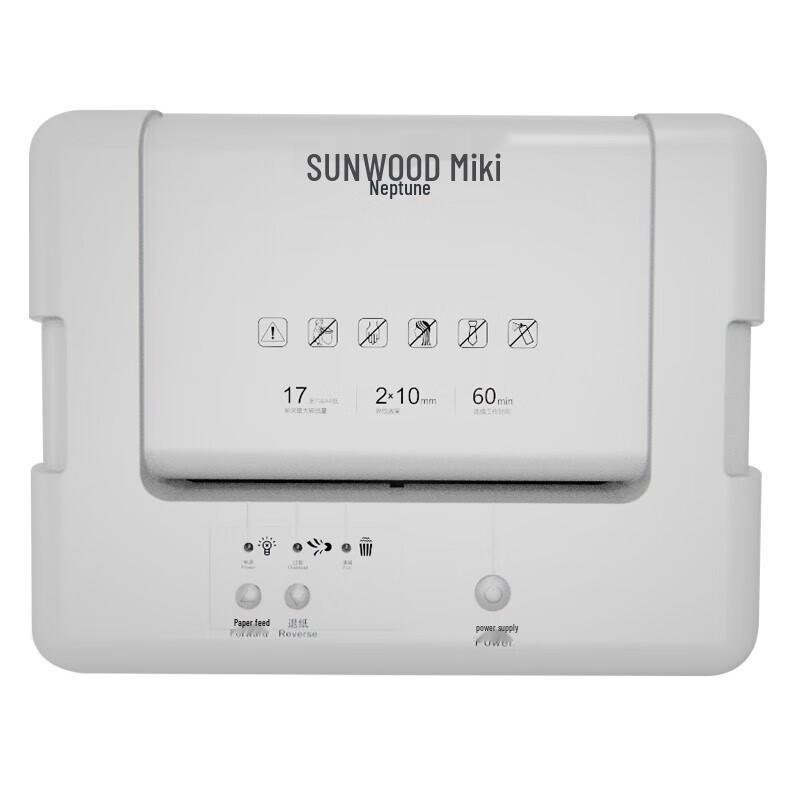Sanmu P-5 Micro-Cut Commercial Paper Shredder CN plug (adapter included)