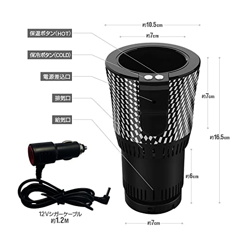 In-car drink cooler with 7cm inner diameter, compatible with hot and cold drinks, cigarette lighter powered, and fits PET bottles, aluminum cans, and