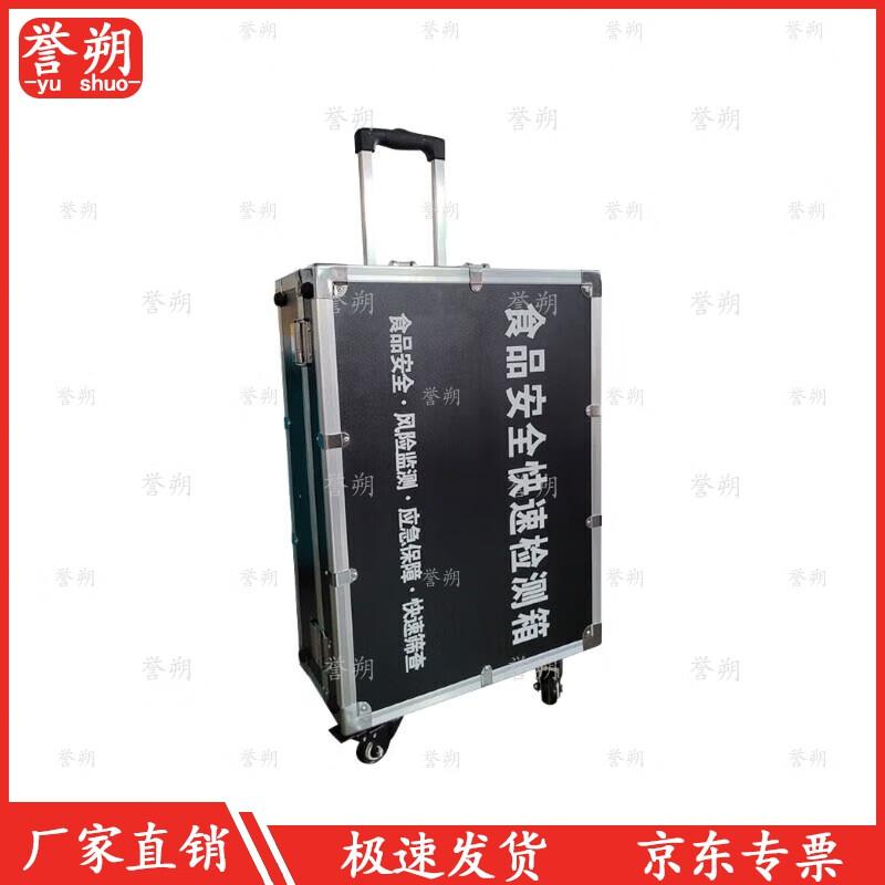 Portable Food Safety Rapid Testing Kit