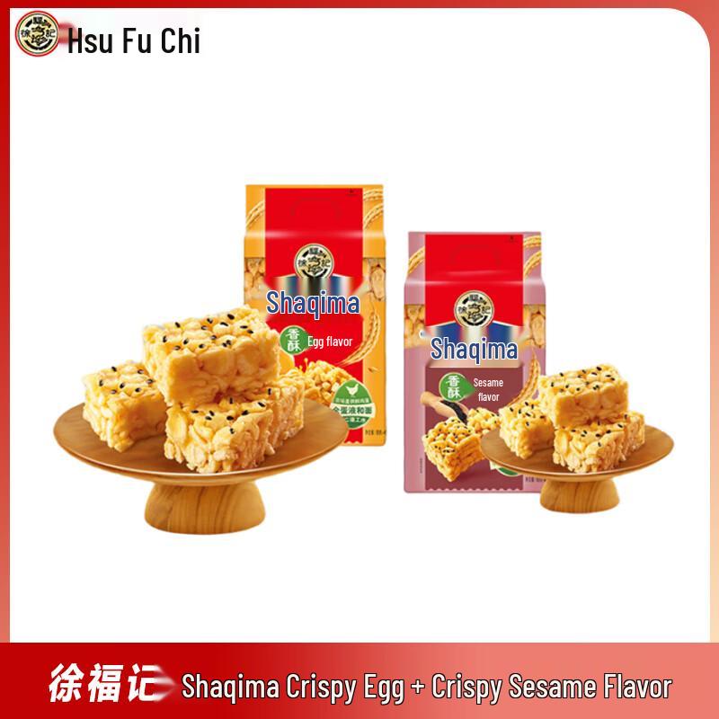 Xu Fu Ji Shaqima Crispy Pastry Assortment