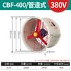 Jundingying CBF-400 Industrial Duct Fan