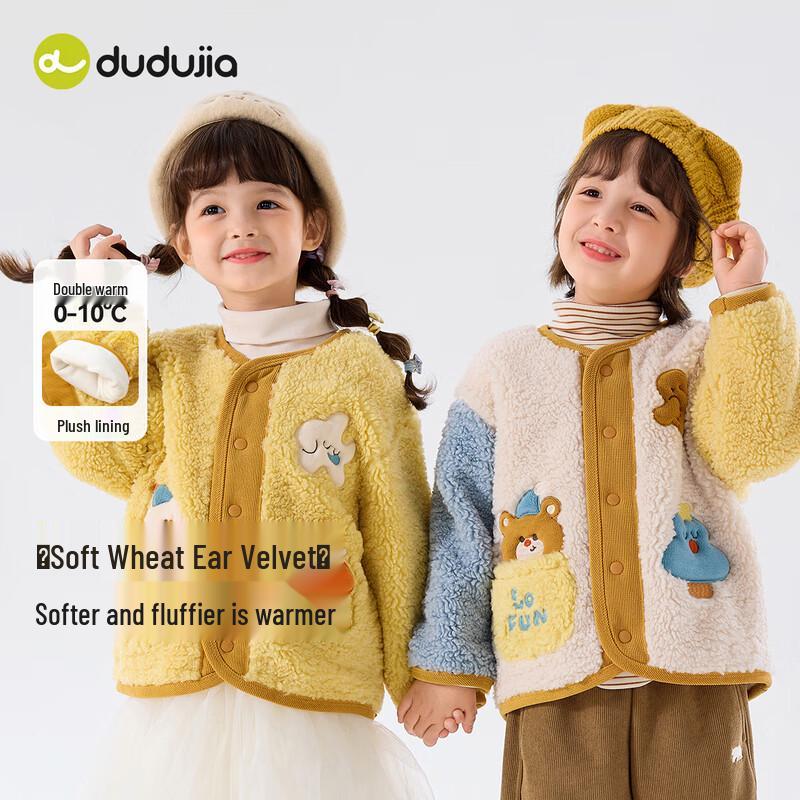 Dudujia Baby Wheat Ear Fleece Winter Jacket 80