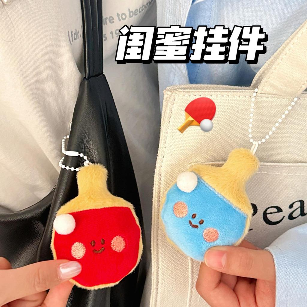 Tengyi Cute Racket Buddy Plush Doll Keychain Pendant