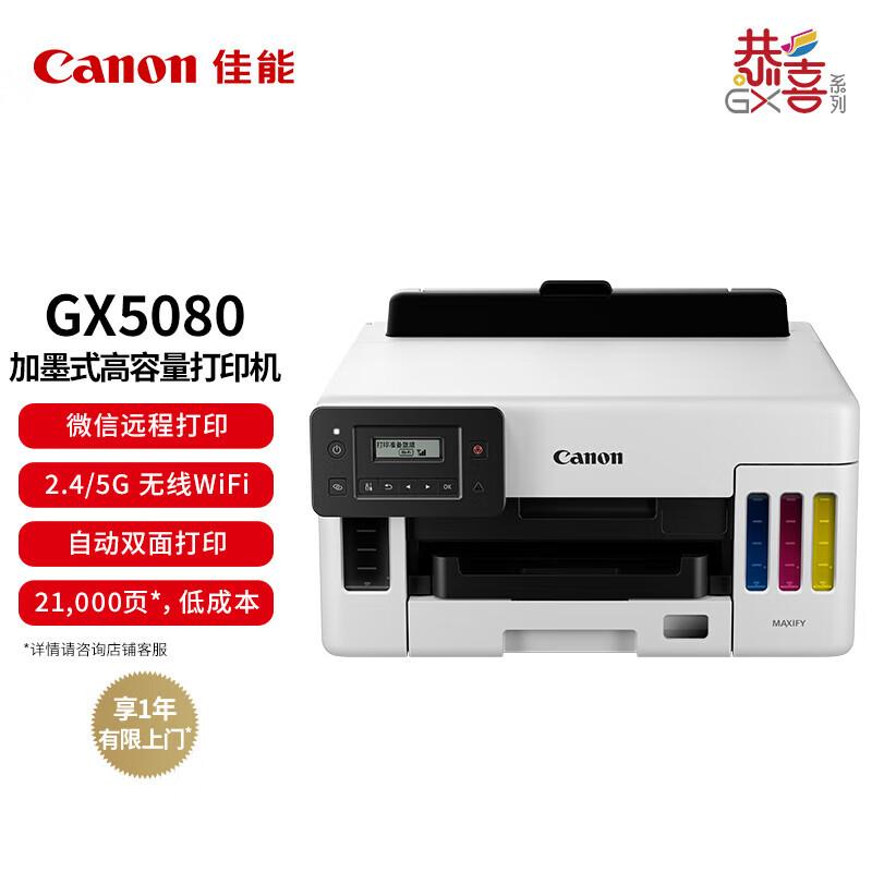 

Canon GX4080 MegaTank Wireless All-in-One Printer CN plug (adapter included)