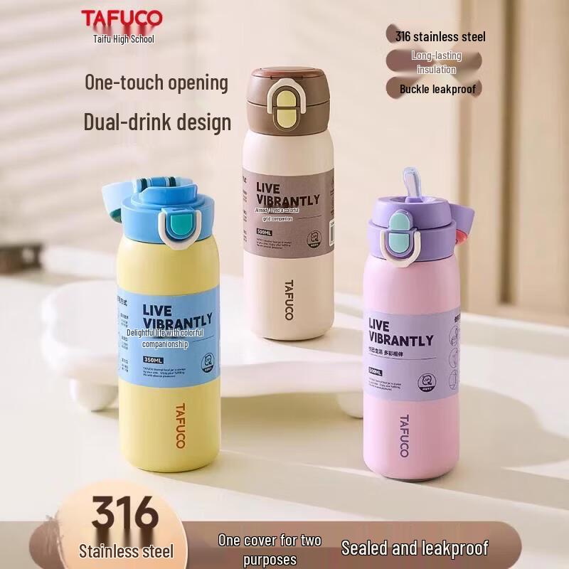 

TAFUCO 316 Stainless Steel Insulated Student Thermos