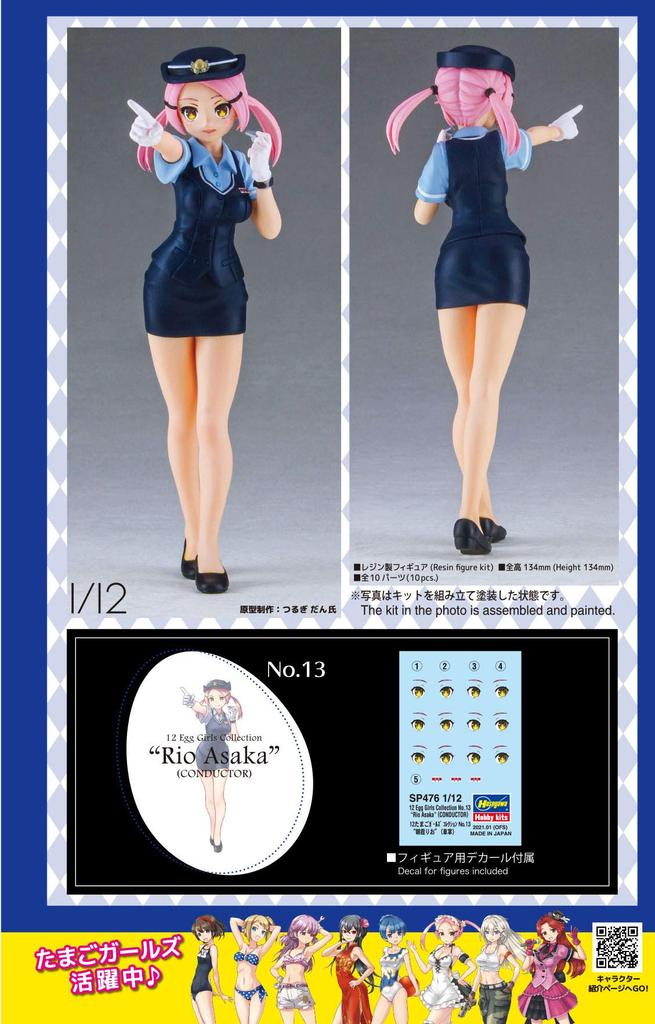 Hasegawa Egg Girls Collection Rio Asaka Unpainted Resin Kit SP476 1/12 No.13 (Conductor)