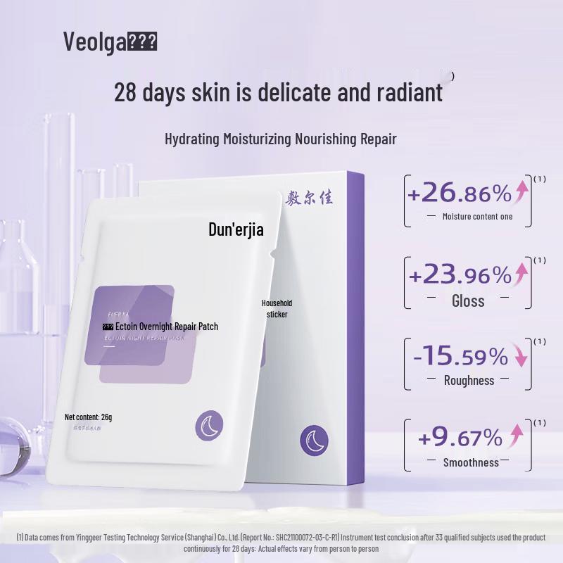 Fu Er Jia Ectoin Overnight Repair Face Mask