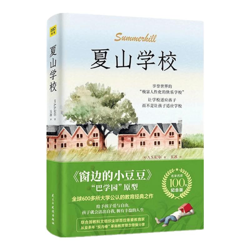 Totto-chan s Tomoe Gakuen & Summerhill School Insights