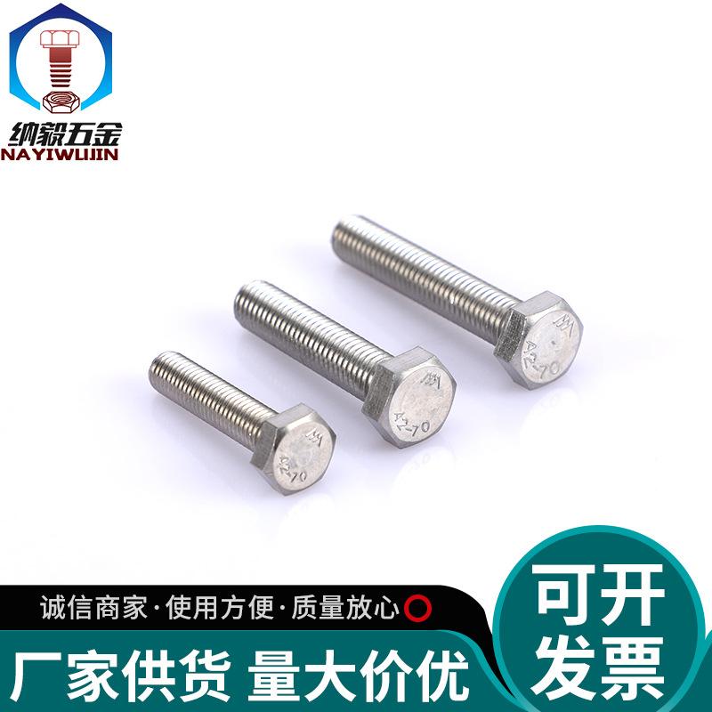 M10 304 Stainless Steel Hex Head Full Thread Bolt