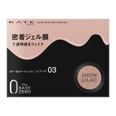 KATE Color Cover Cushion 03 &